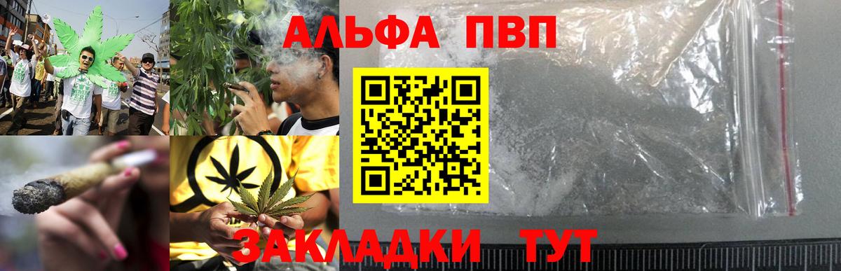 А ПВП Crystall  Вход с VPN  Новый Уренгой  A PVP крисы CK  A-PVP кристаллы 