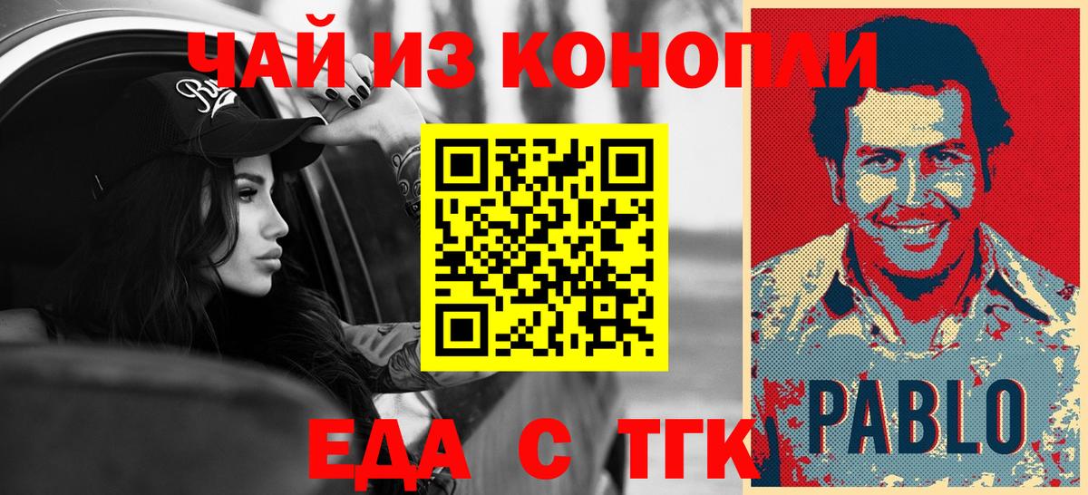Новый Уренгой  Cannafood конопля  Вход с VPN 