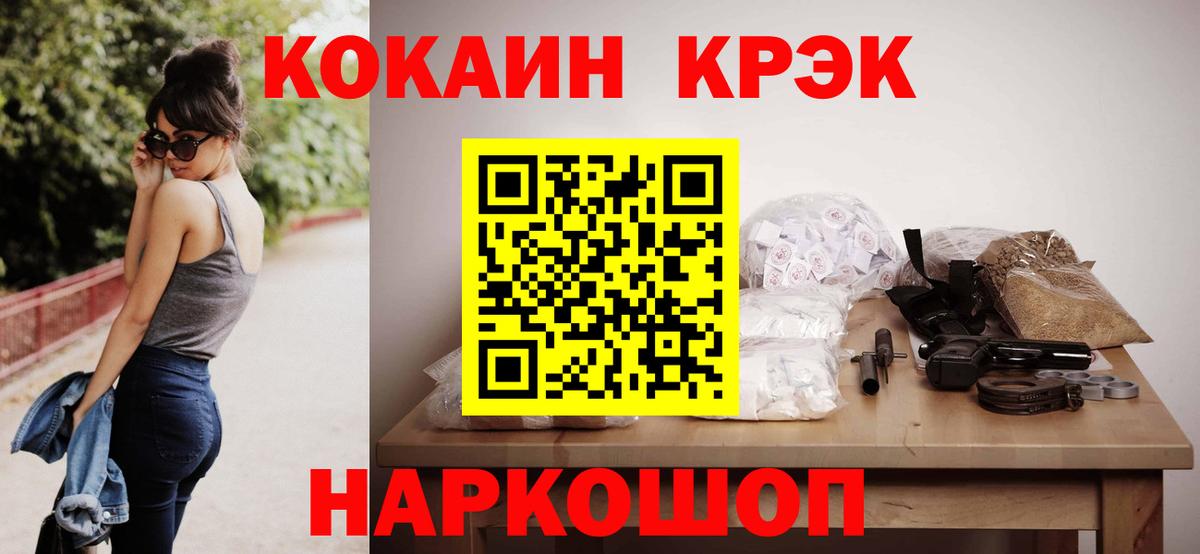 Cocaine Fish Scale Новый Уренгой