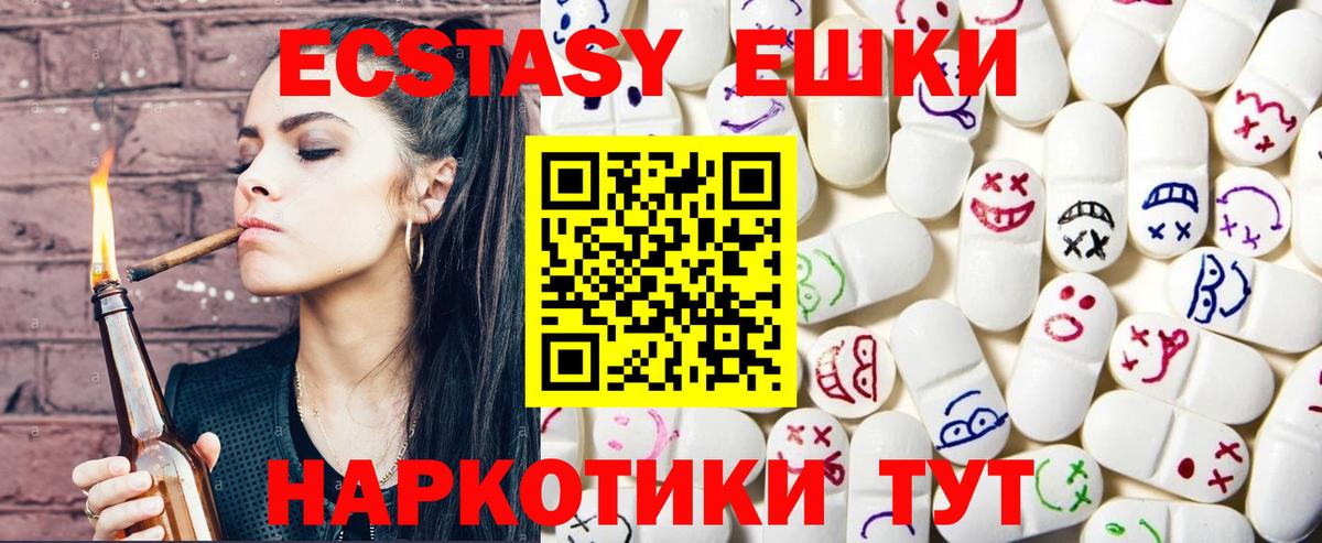 Новый Уренгой  ЭКСТАЗИ  ЭКСТАЗИ 280мг  Вход с VPN  Экстази Philipp Plein 