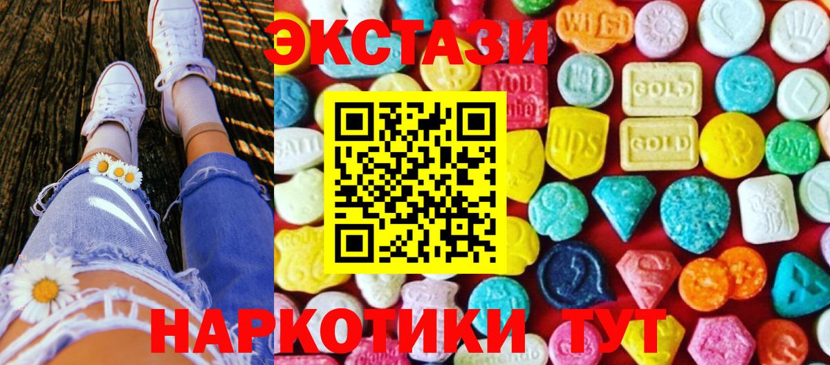 Ecstasy Дубай Новый Уренгой