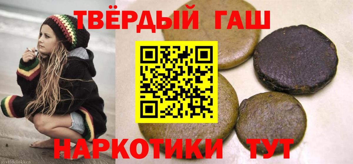 Новый Уренгой  ГАШ Premium  ГАШ хэш  Вход с VPN 