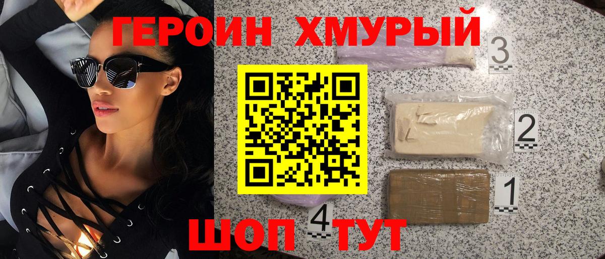 Новый Уренгой  Героин Афган  ГЕРОИН  Вход с VPN 