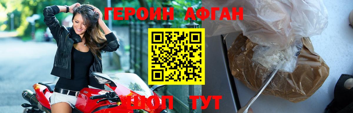 ГЕРОИН хмурый Новый Уренгой