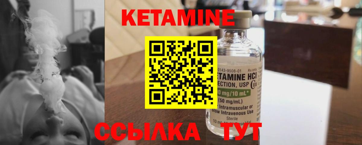 КЕТАМИН ketamine  сайты даркнета телеграм  Новый Уренгой  Вход с VPN 