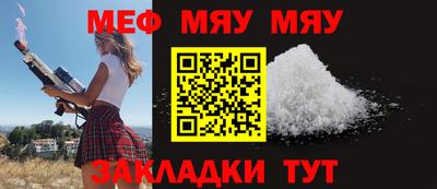 мяу мяу мука Первоуральск