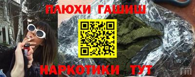 гашишное масло Партизанск