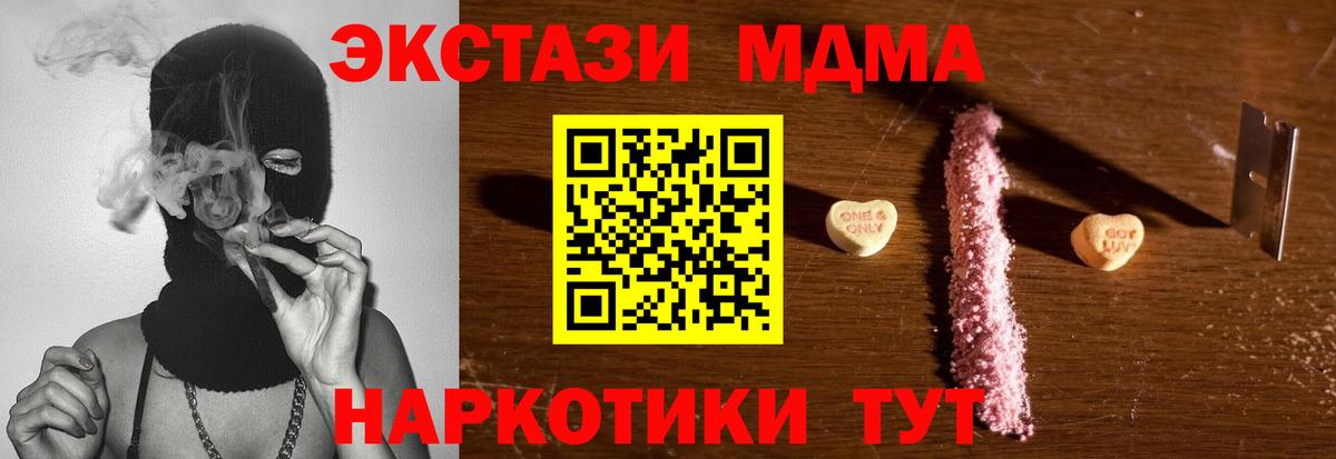 МДМА молли  MDMA  Новый Уренгой  Вход с VPN 