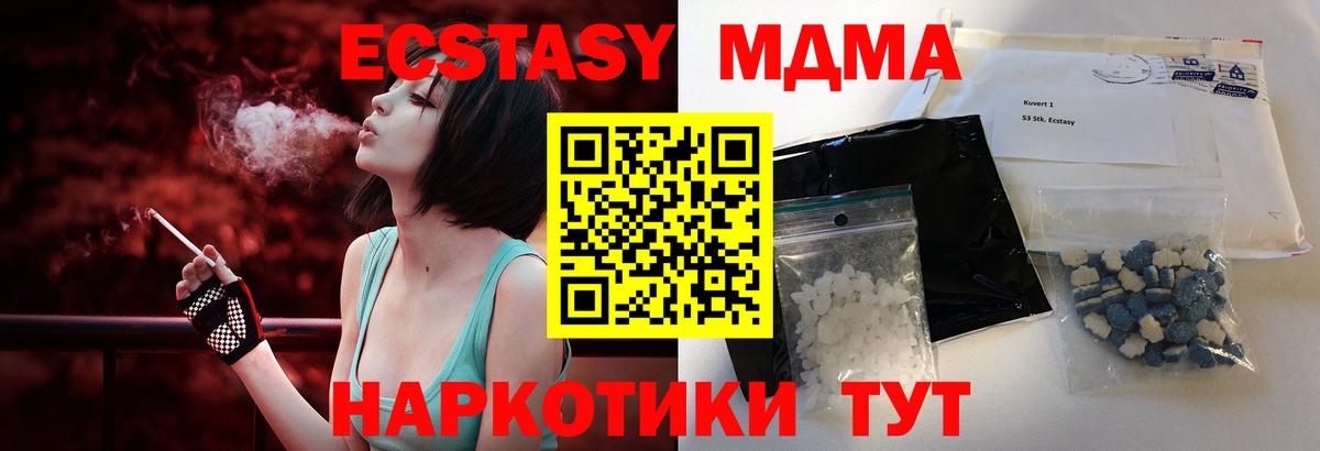 МДМА crystal Новый Уренгой