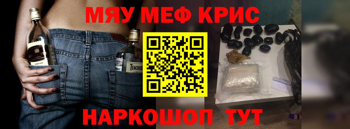 закладки  Меф мука  Вход с VPN  Новый Уренгой  МЯУ-МЯУ  МЕФ кристаллы  Меф 