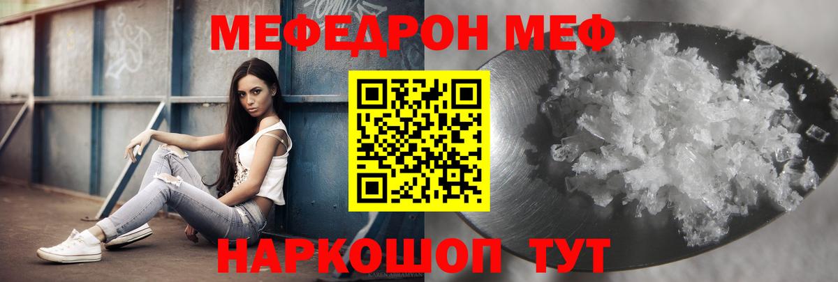Меф кристаллы Новый Уренгой