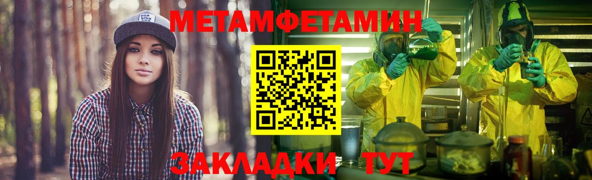Метамфетамин пудра Новый Уренгой