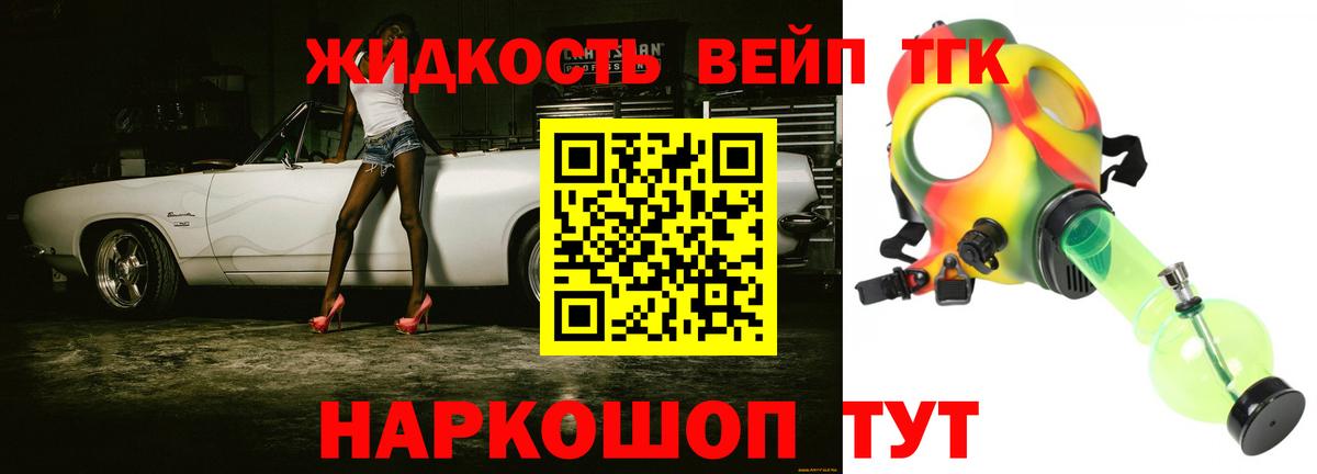 ТГК гашишное масло Новый Уренгой