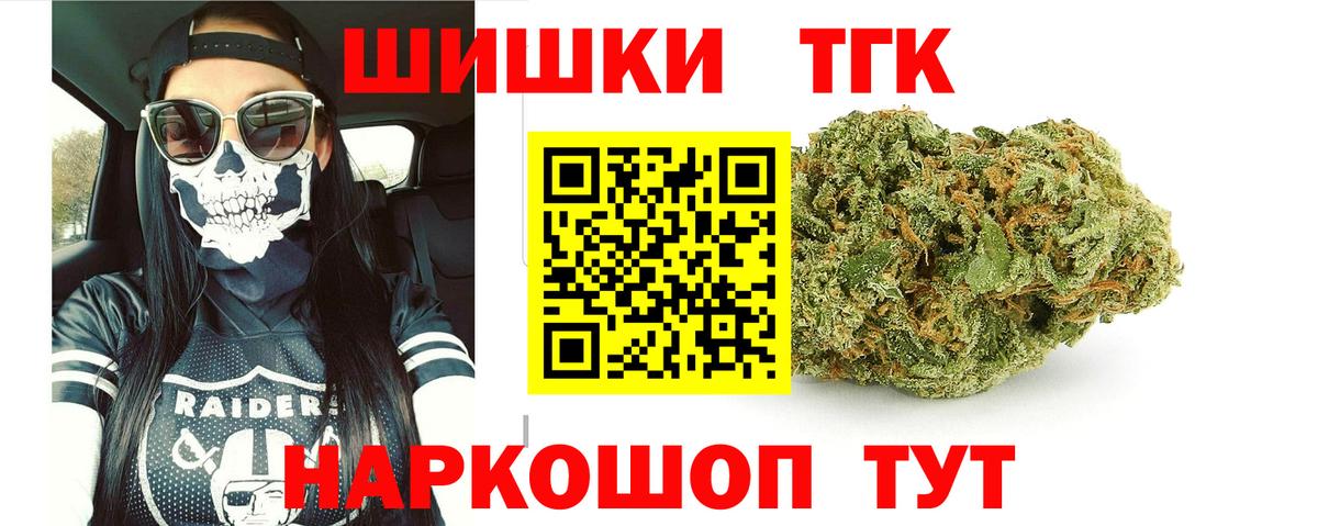 Новый Уренгой  Бошки Шишки OG Kush  Вход с VPN  Канабис OG Kush 